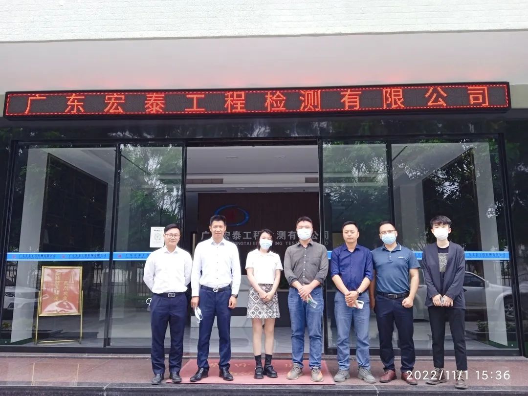 协会秘书处走访广东宏泰工程检测有限公司